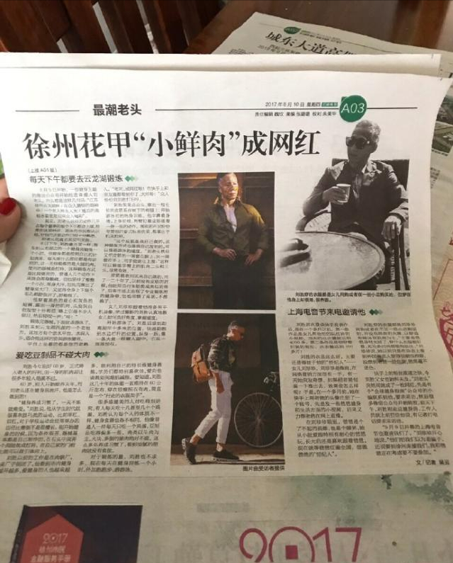 愿你我在年老发白之际，依然能够“鲜衣怒马，永远是少年”