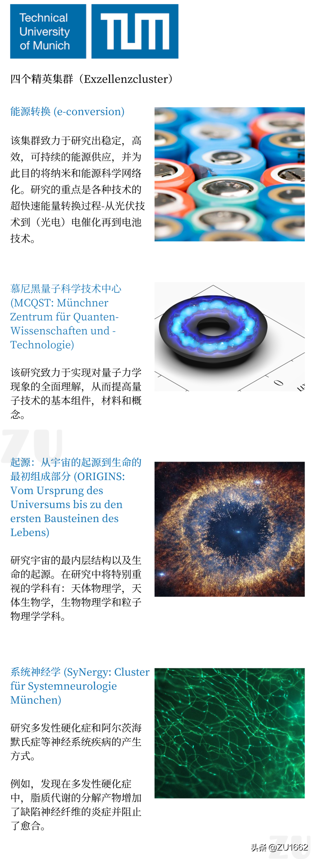 选择学校时，也可以先了解一下这所学校的重点研究领域