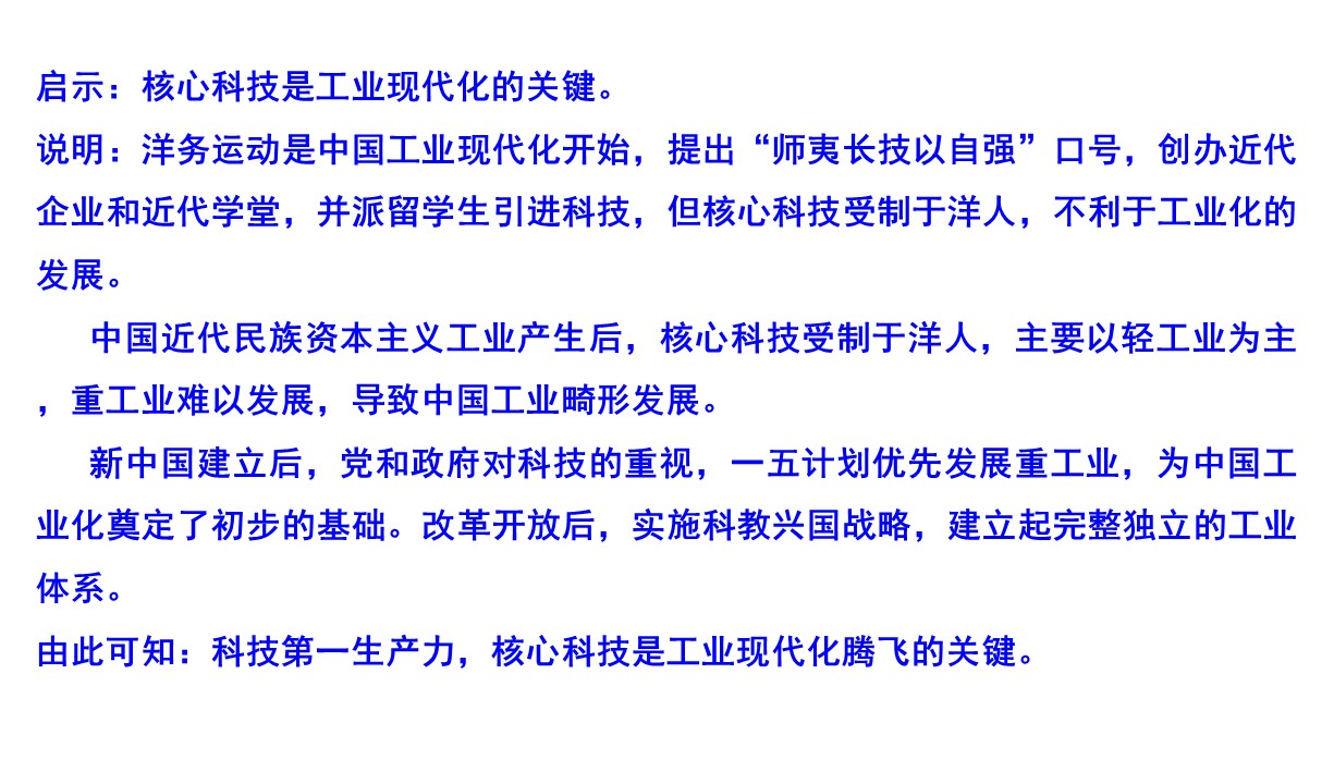 2021届高考历史备考指导：小论文方法指导——自拟论题、观点评析