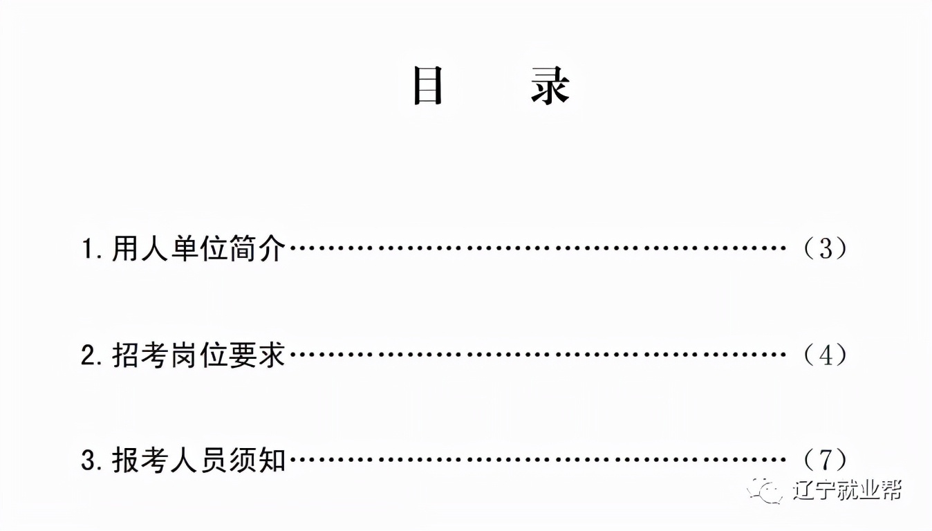 军队文职招聘条件（2022年全军面向社会公开招考文职人员报考公告）