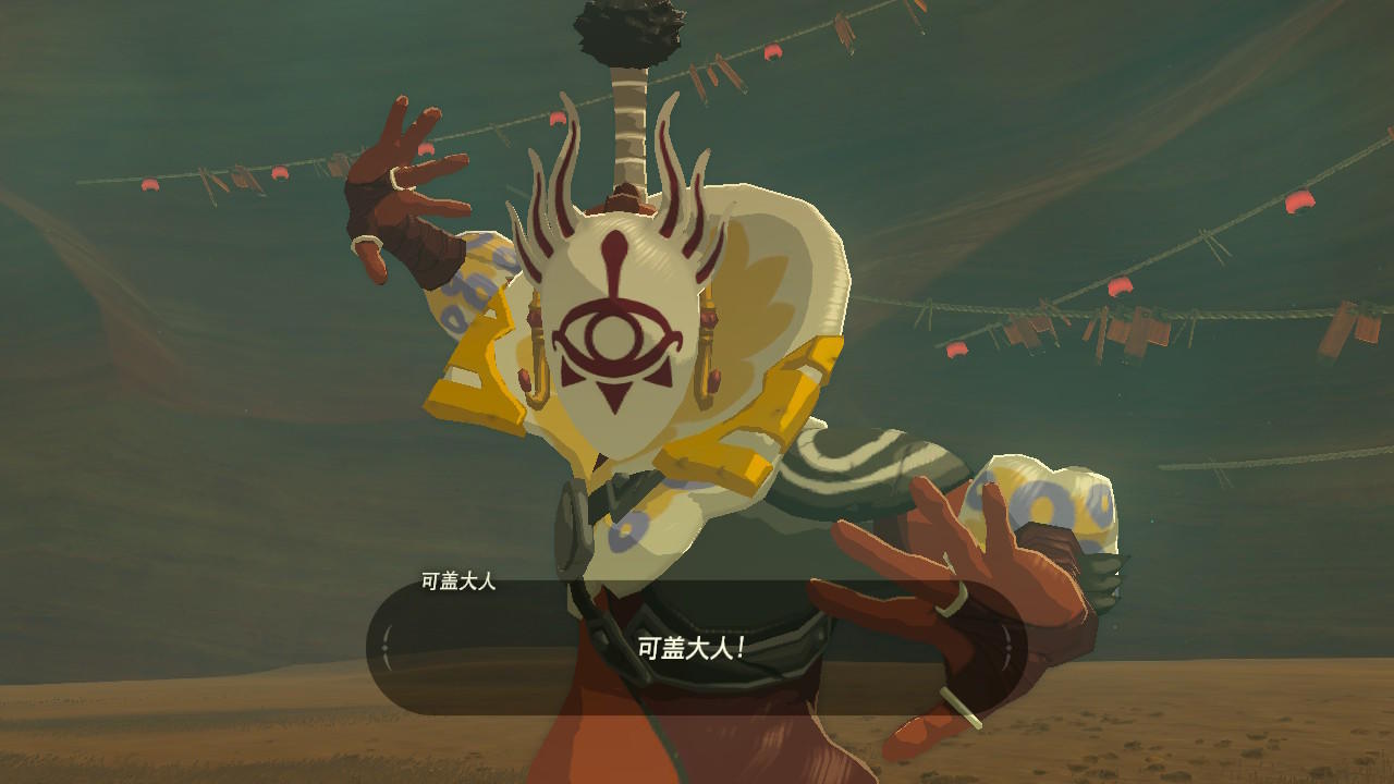 《塞尔达传说：荒野之息》雷之神兽乌尔扎波流程攻略解析