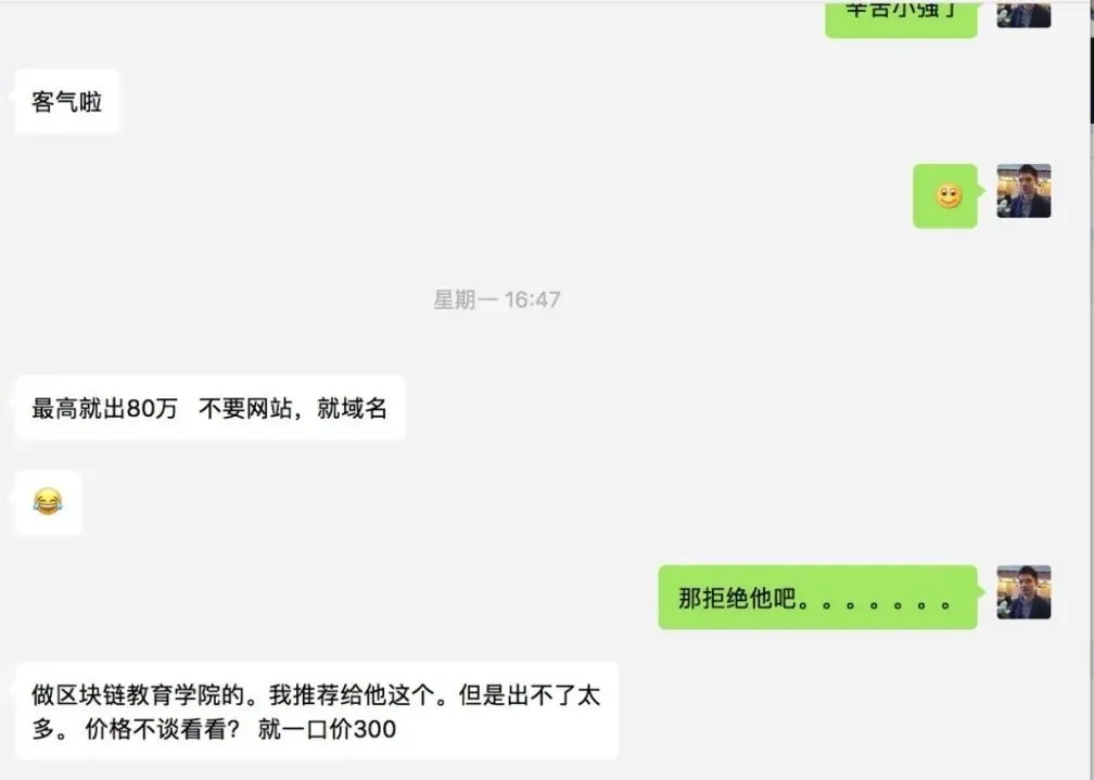 30元注册的域名80万都不卖，涨幅上万倍为什么还不出售？