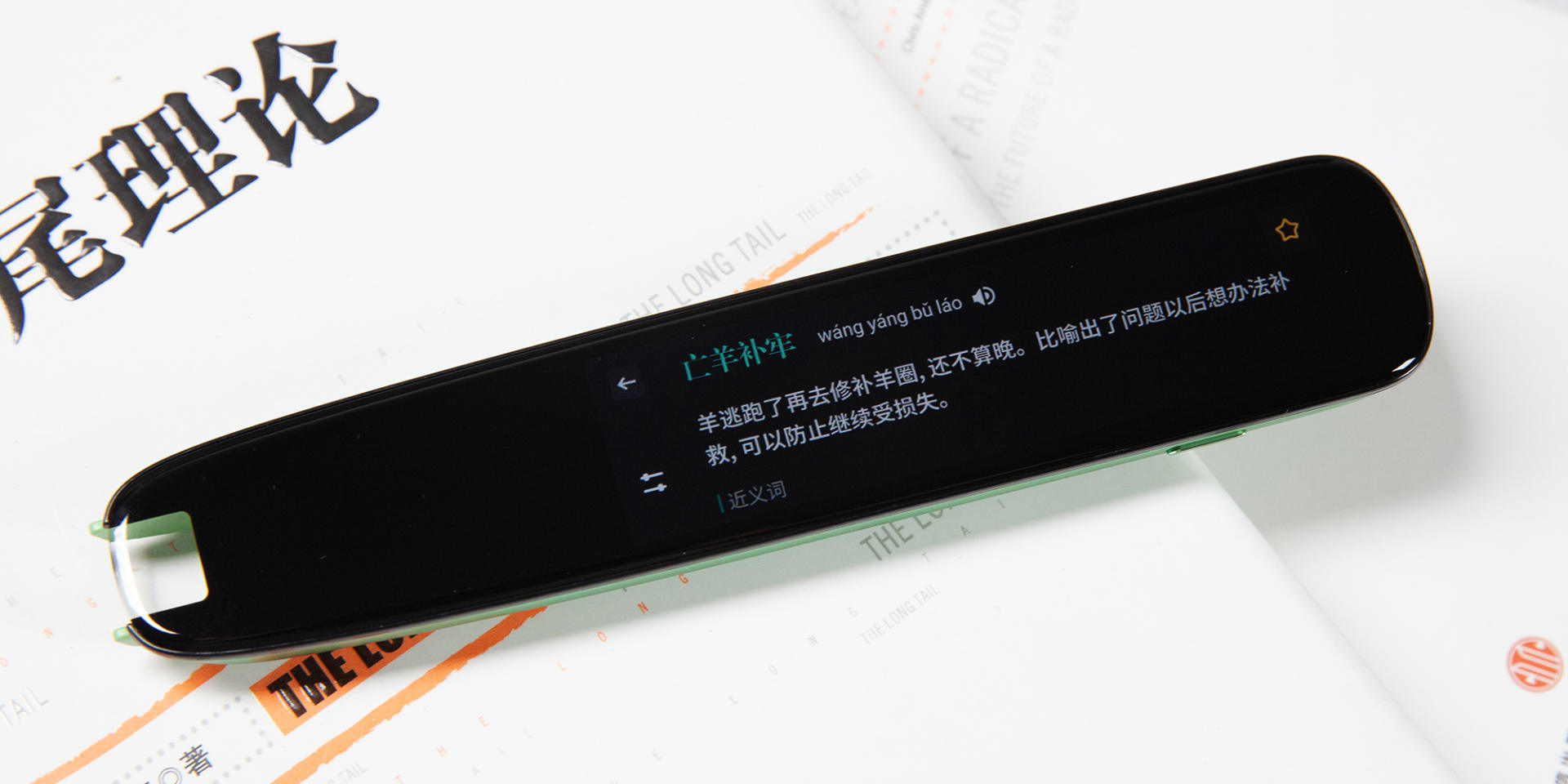 一笔解百忧，伴你无忧行（学），讯飞翻译笔S11