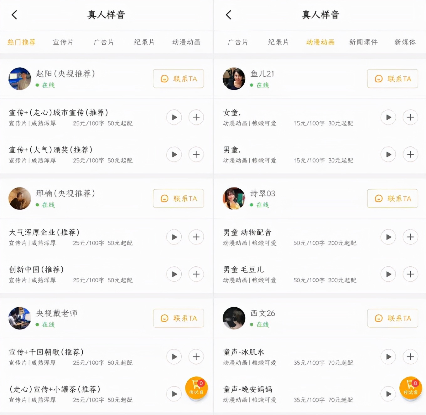 小眾冷門！5款免費且功能強大的APP，趕快收藏