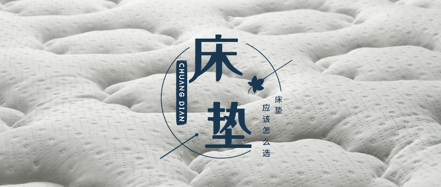 我家用彈簧床墊，爸媽家用棕床墊，親身體會告訴你，哪種睡得好