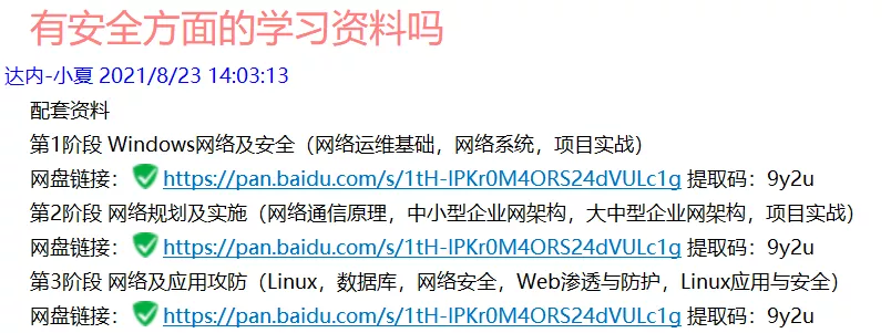 7000字拆解：传统如达内IT培训机构，也开始靠私域打翻身仗了？