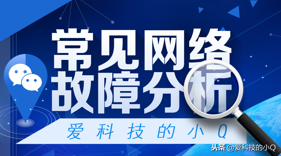 电脑网络连接故障排除教程