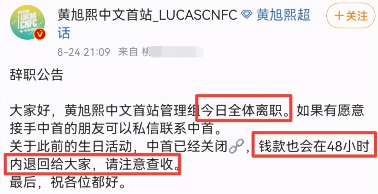 黄旭熙露水姻缘再升级！与晨曦姐姐缘分匪浅，刘昊然张彬彬被波及