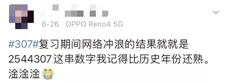 明星学霸猛如虎，高考数学25