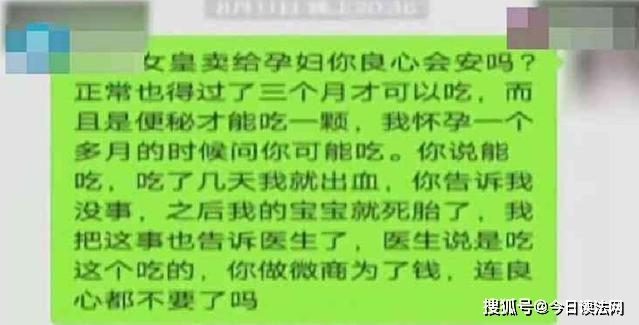 微商产品有多可怕？女子怀孕后吃了这种软糖，致流产，索赔还遭拒