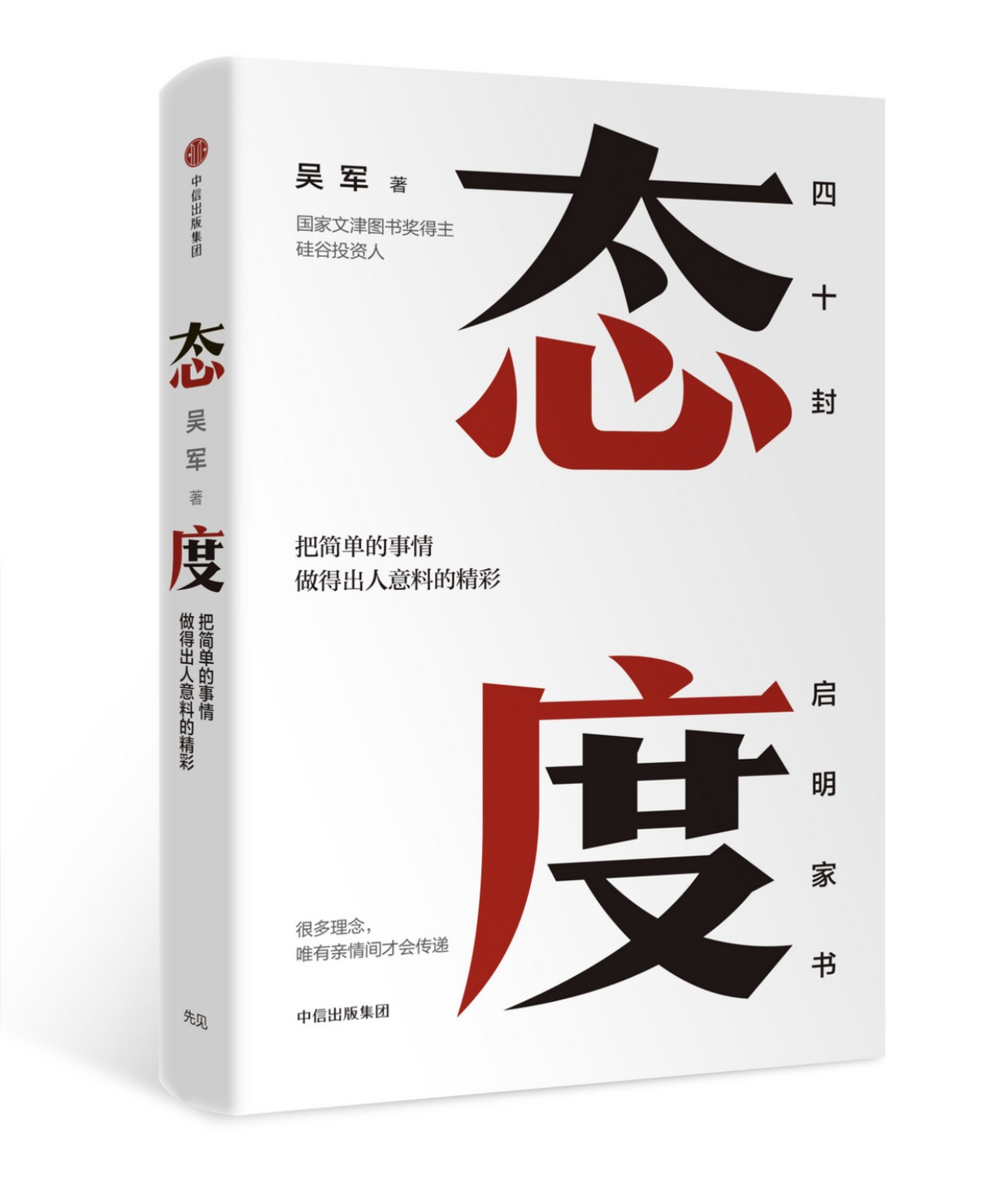 《态度》：大学的孩子怎么学习？