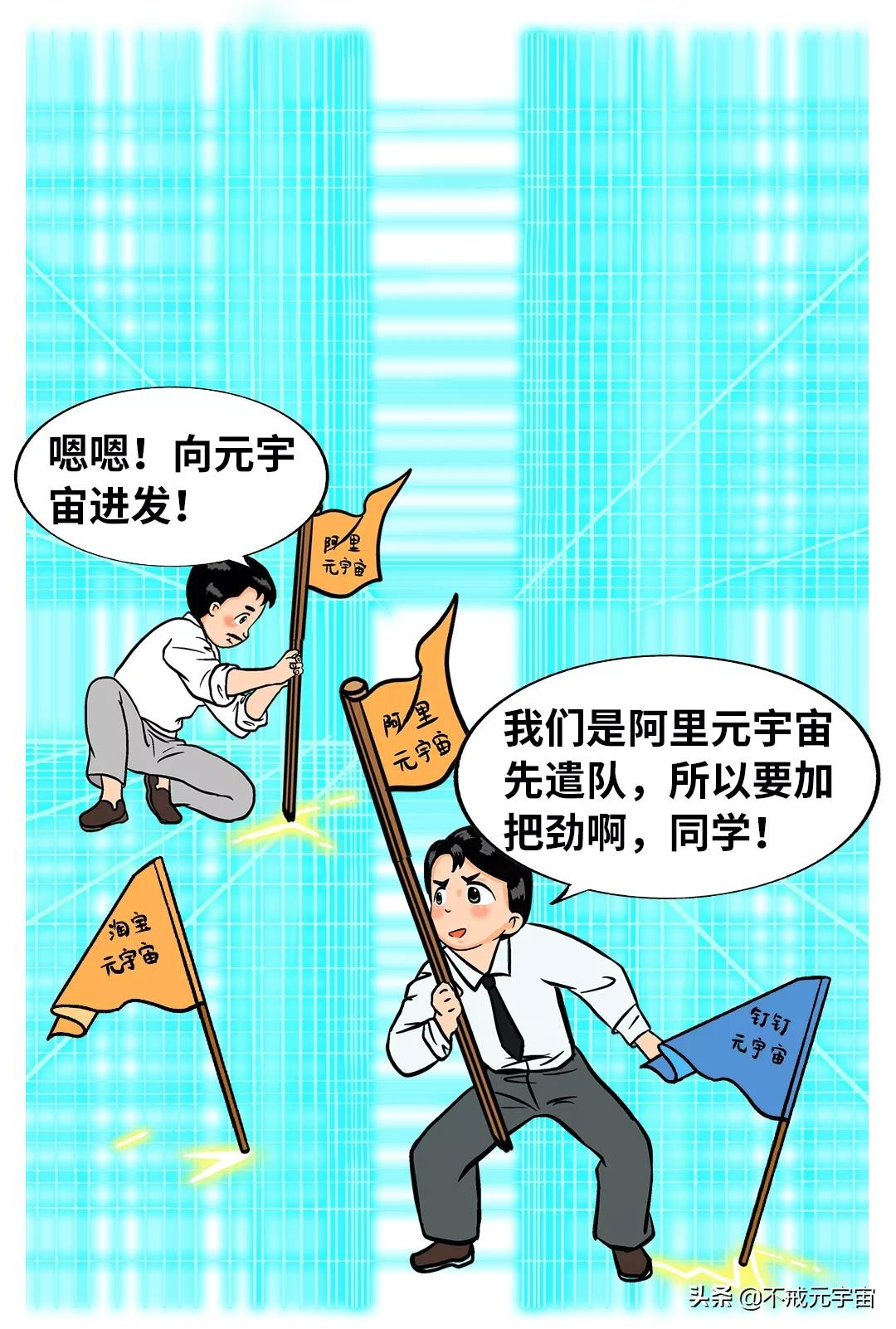 离开马云后，这次阿里有了一个新梦想