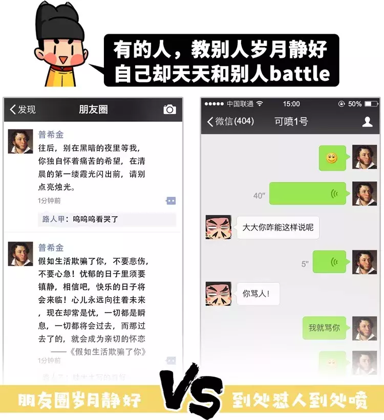 老师都要哭了，居然被这些“名人名言”毒害这么久！