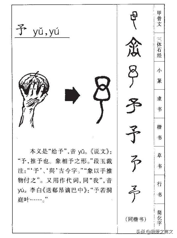经典文言文赏析 | 鲁人窃糟