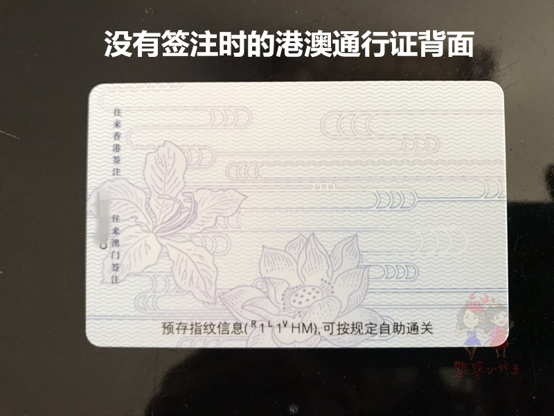 如何办理港澳通行证,如何办理港澳通行证个人签证