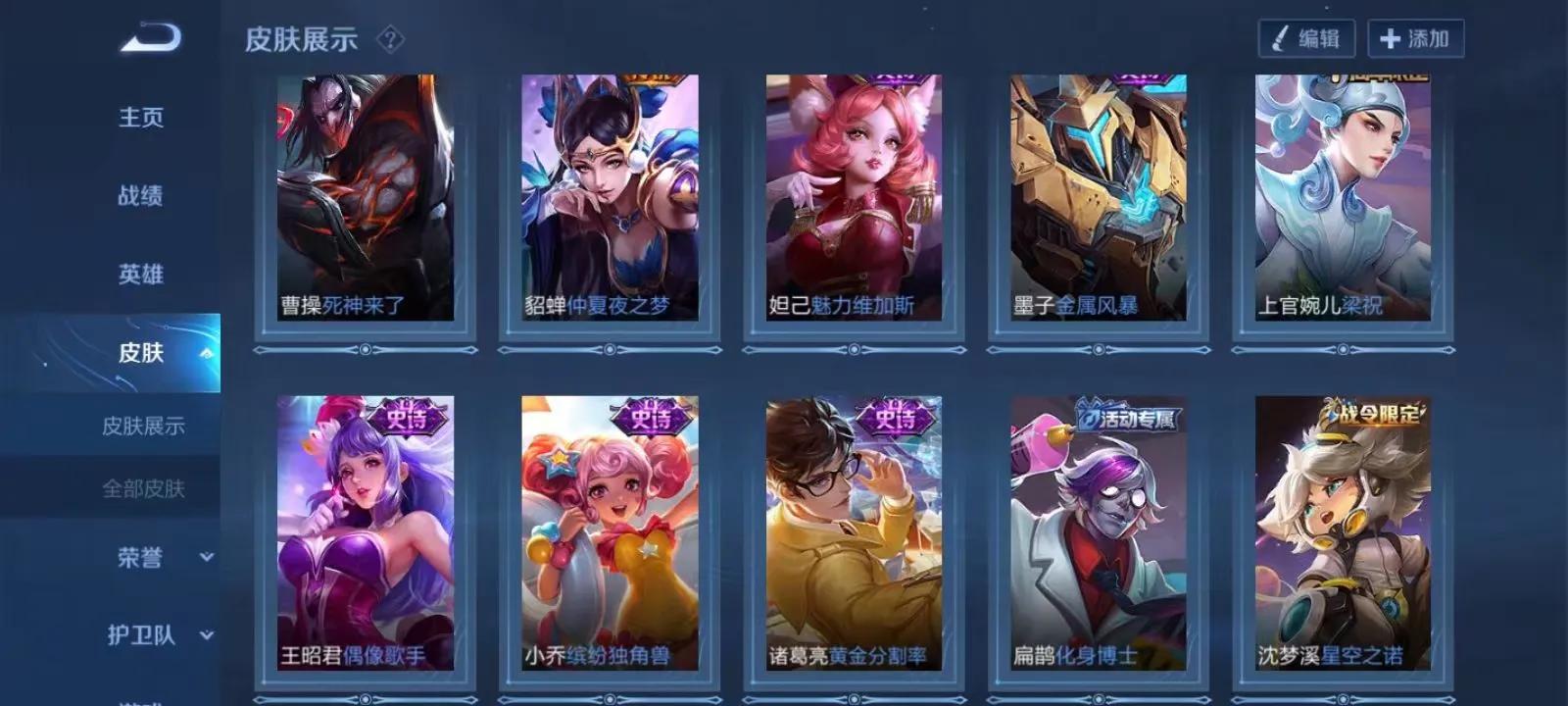 王者v8带典藏号现在就值这些钱？