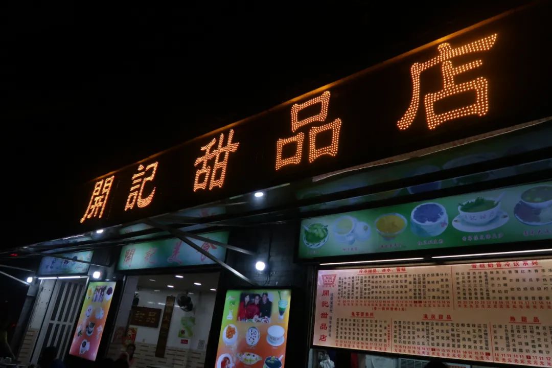 广州48小时：深入荔枝湾，只为吃当地人爱吃的老牌小吃店