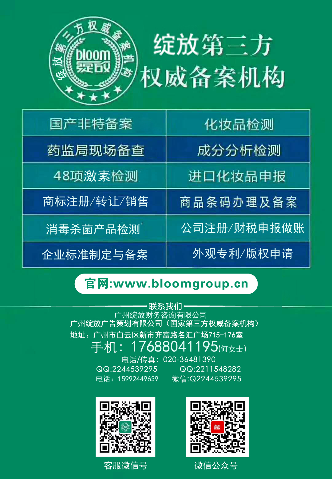 化妝品企業常用網址匯總！