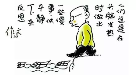 2020高考作文模拟题甘肃二诊漫画：冲动是魔鬼，三思而后行