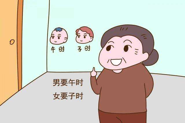 "男要午时,女要子时"有道理吗?或许这时出生的孩子"命"才好