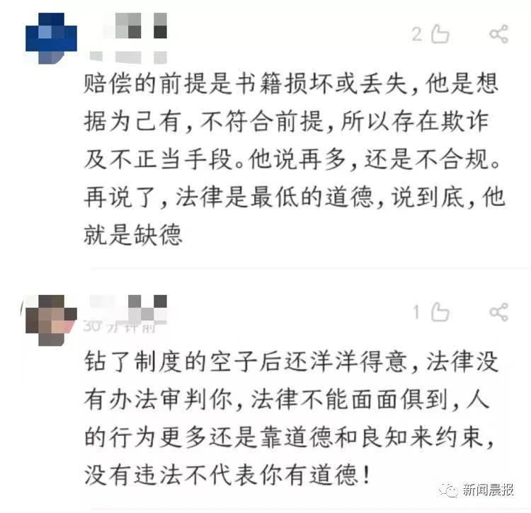 借书不还还有理？大V自曝薅大学图书馆羊毛惹怒网友