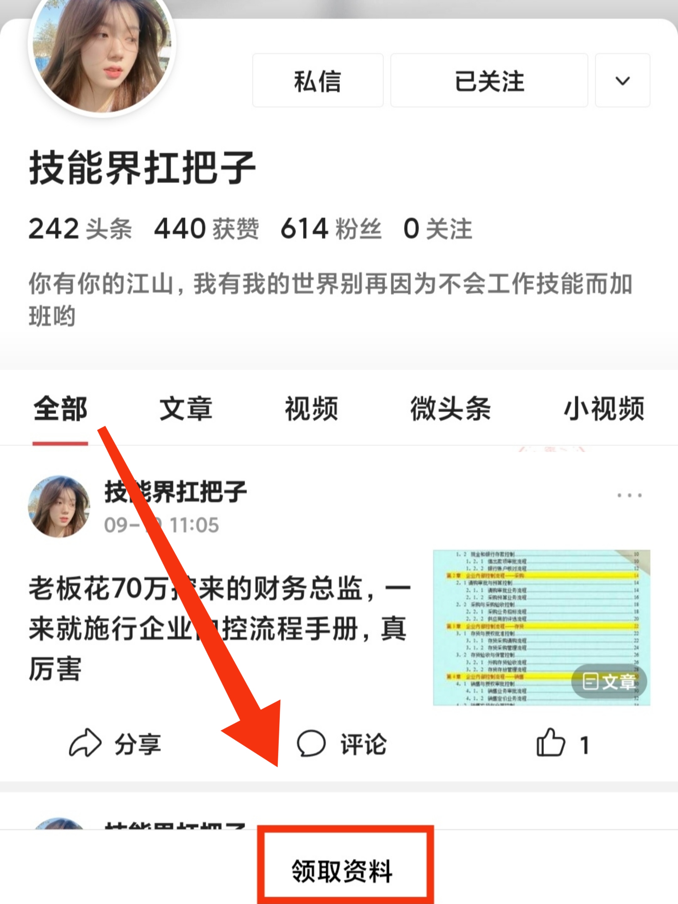 看完95后代账会计总结的10条代理记账的工作要点，不愧是月薪9000