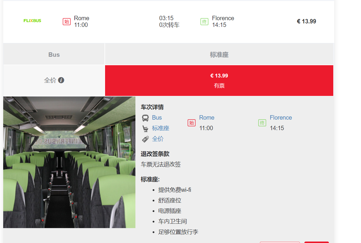 定火车票 官网,定火车票 官网东胜到林东火车票