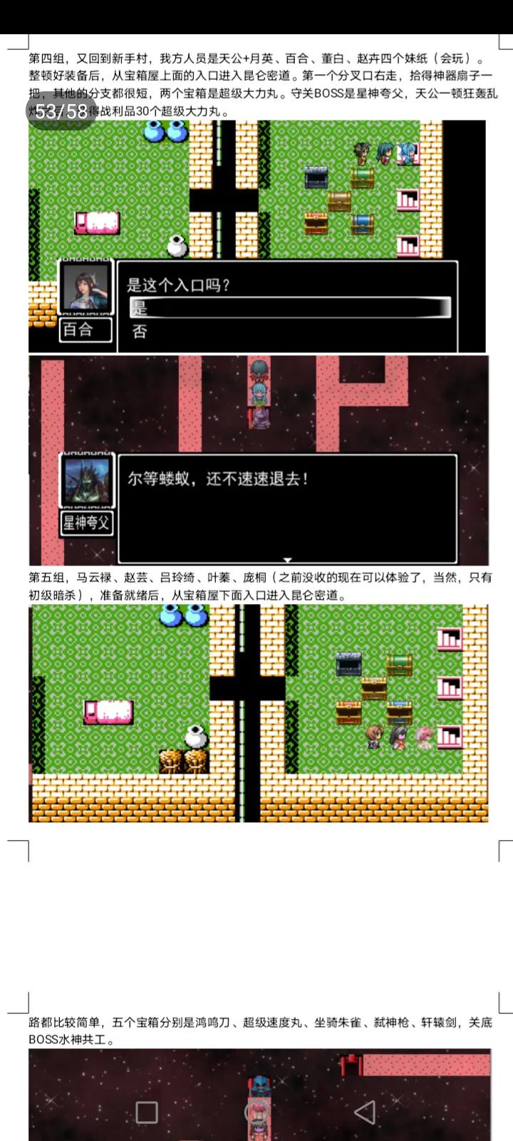 吞食天地全面战争鹿鼎记攻略装备天赋介绍