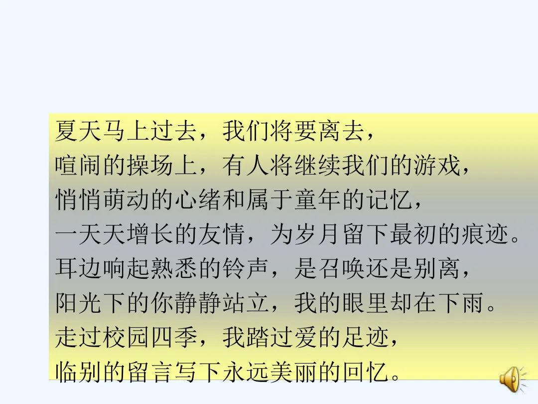 部编版六年级下册阅读材料《毕业赠言》课文知识点、图文解读