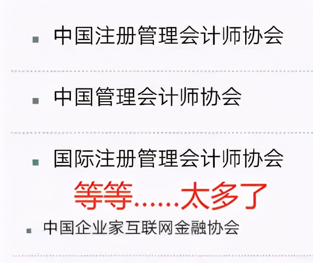 人社部职业资格证、技能等级、专项职业能力证的区别？有什么用？