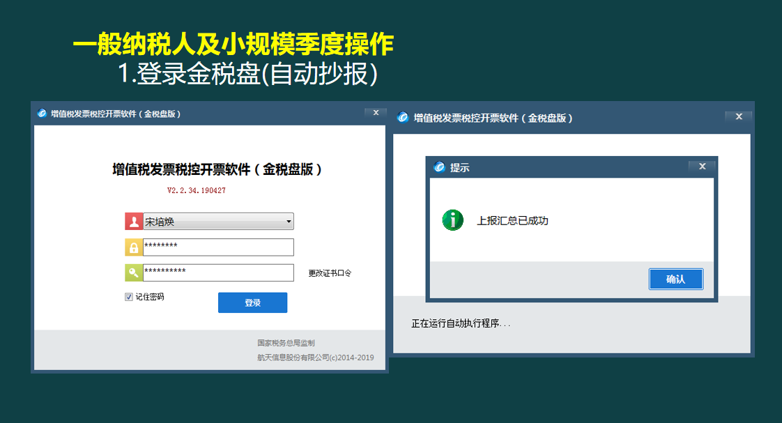 财务总监对HR说：记住招聘会计，不会纳税申报的话我们绝对不要
