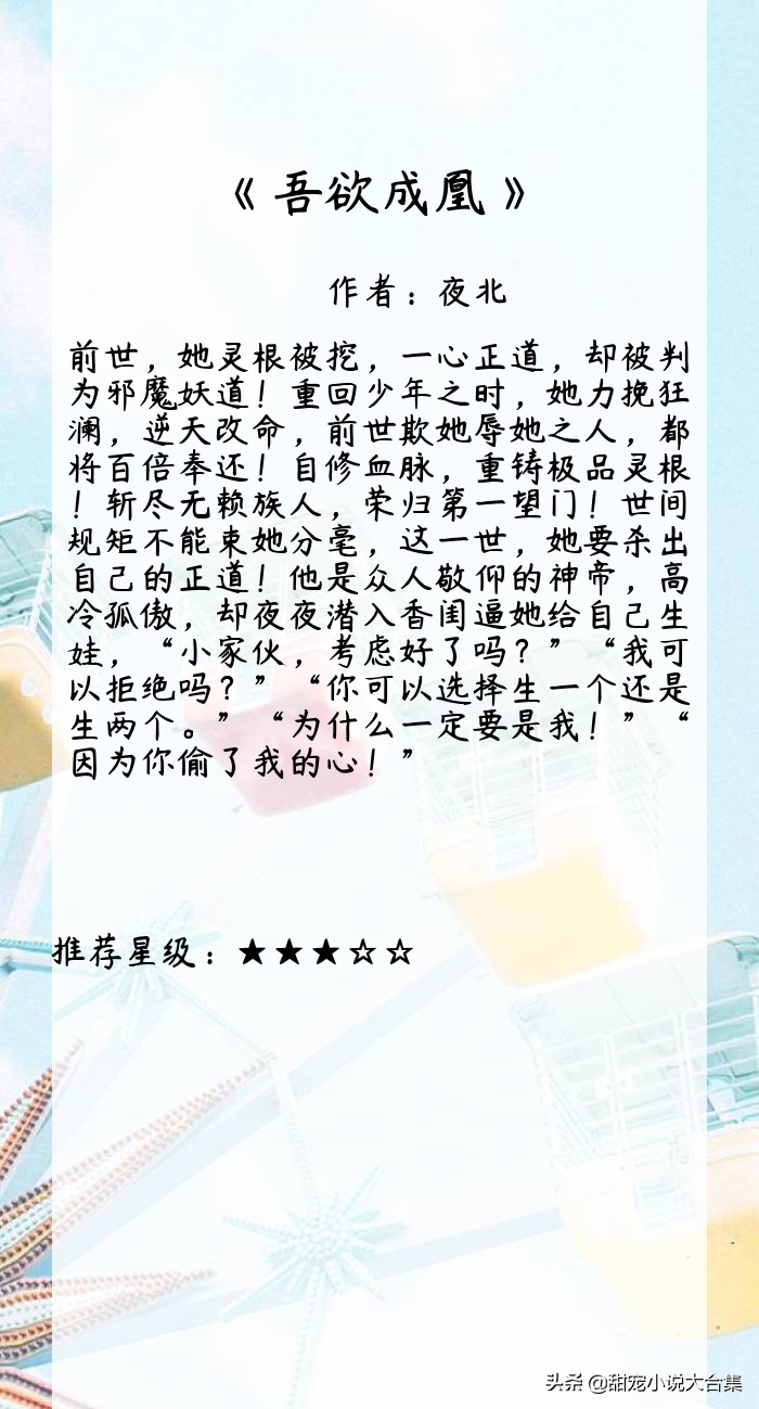 甜蜜推薦！8本有肉有劇情的言情文，《他比時間更深情》好看到爆