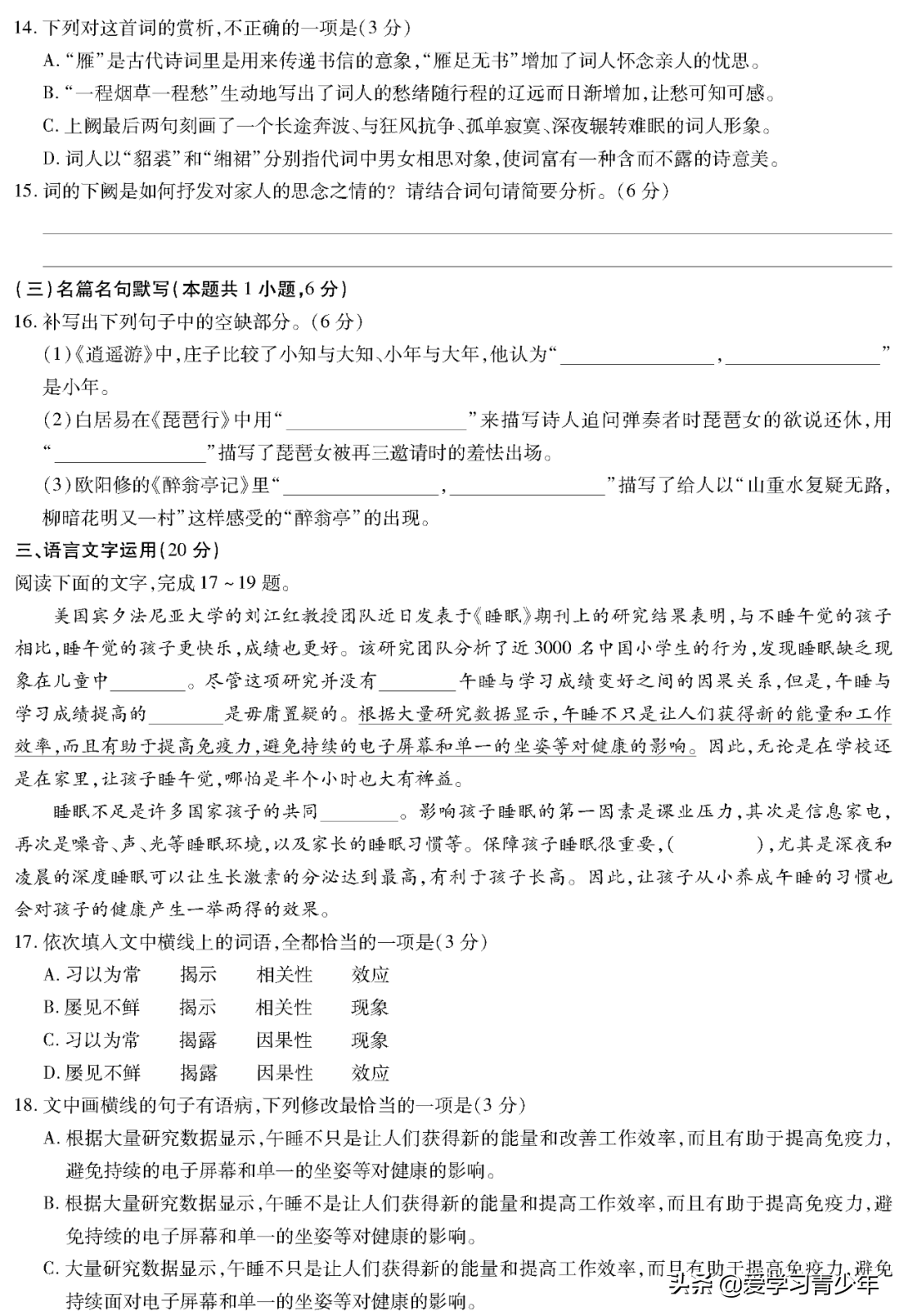 2020高考冲刺必刷卷【9科全+答案解析】可下载, 开学请自测!