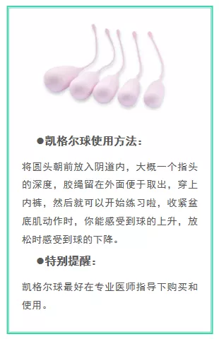 五花八门的缩阴项目，是真有用，还是放大女性焦虑的骗局？