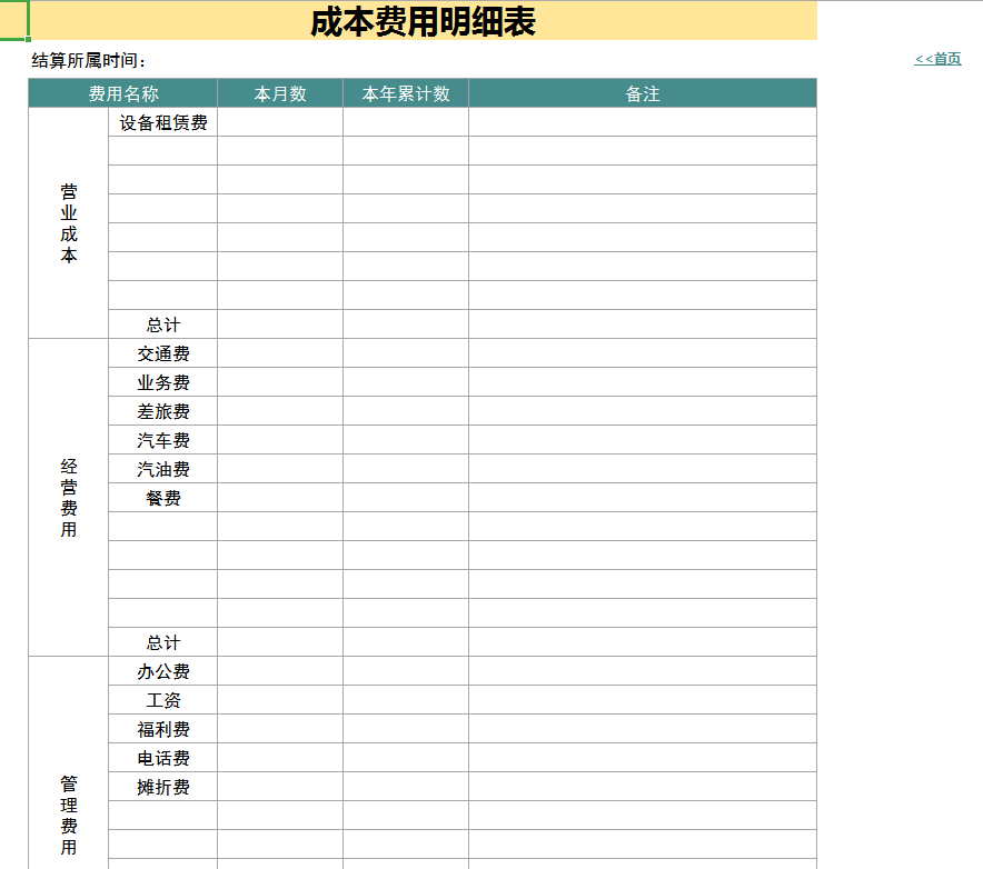 新任财务主管上任三天，做的这套内账管理系统，总监看了都说牛