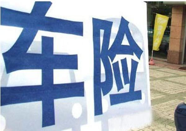 车损险真的没用吗？为什么那么多老司机都不买？原因很现实