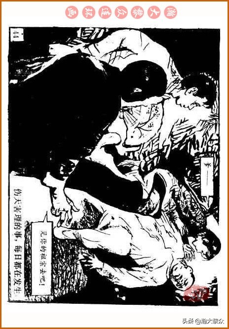 瀚大黎众｜中国武术故事连环画《铁臂扫群奸》叶家斌｜郭慈绘画