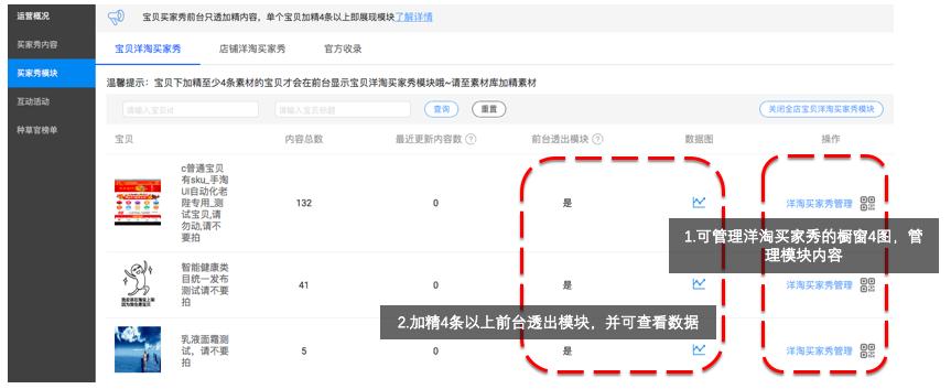 买家秀接单平台（正规买家秀接单app平台）