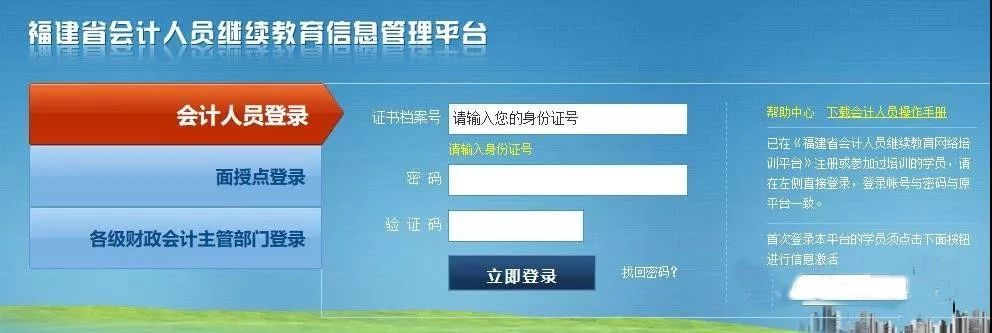 证书作废？12月31日前不完成这件事，或将无法参加2020年会计考试