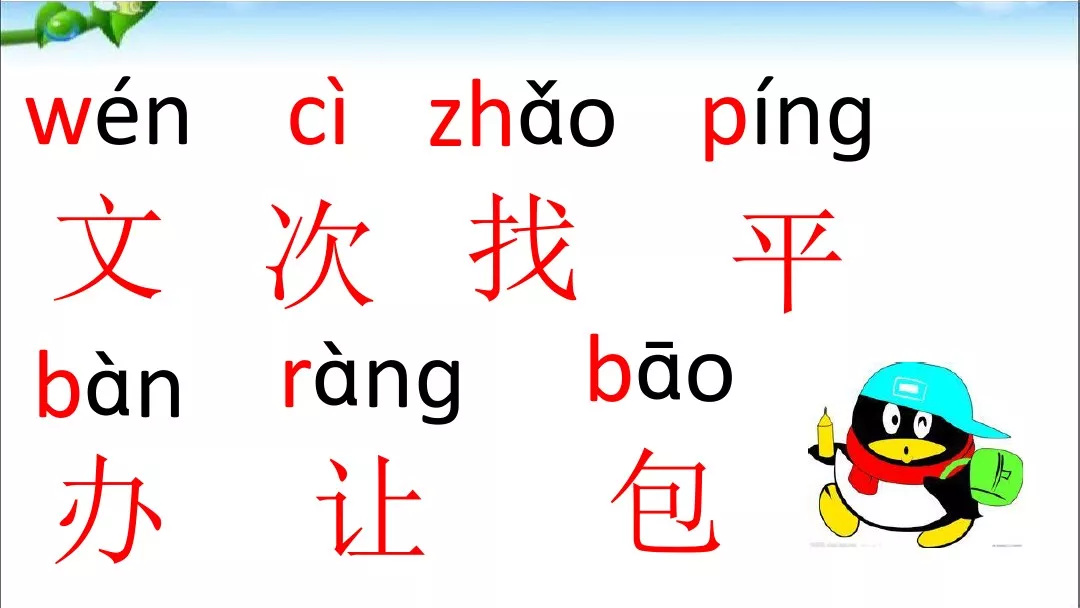 部编版一年级语文下册15课《文具的家》知识点+图文解读+课堂练习