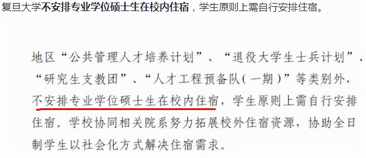清华研究生宿舍火了，与本科生差距不是一星半点，网友评论太扎心