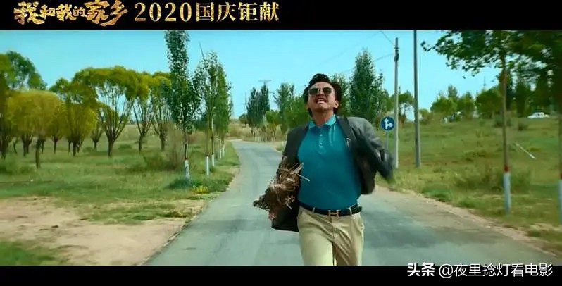 “我永远永远热爱我的家乡，我的祖国”—《我和我的家乡》