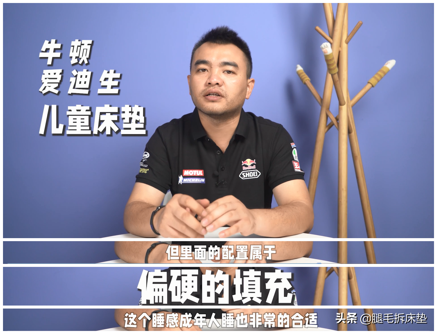 「科普」篇82：我揭老底了！保姆级小白选床垫6大绝招+舒达红黑榜
