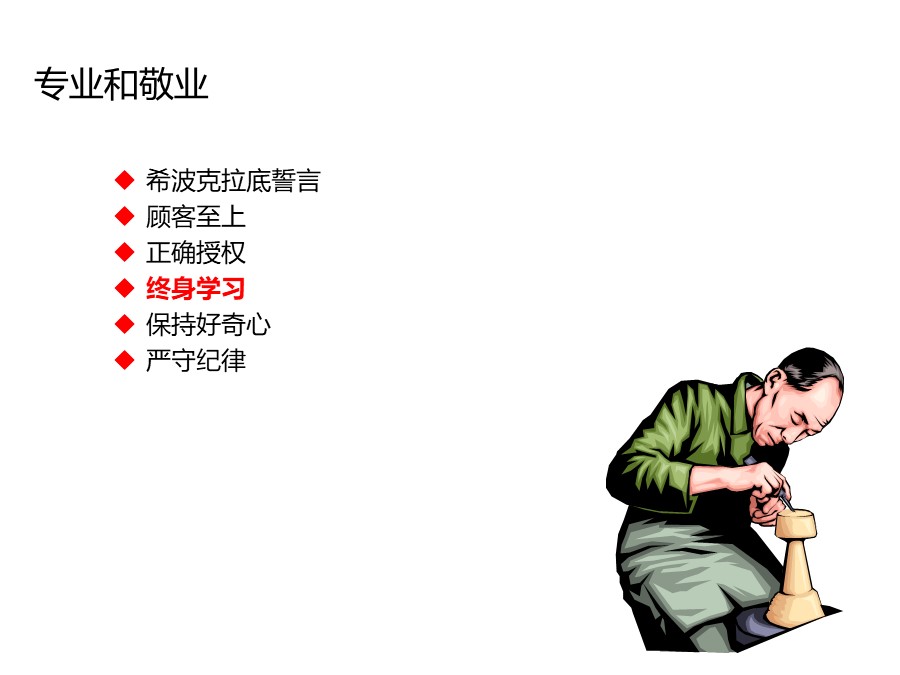 个人知识管理培训总结和分享