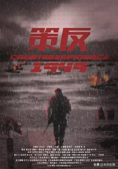 九百部国产战争电影（2）