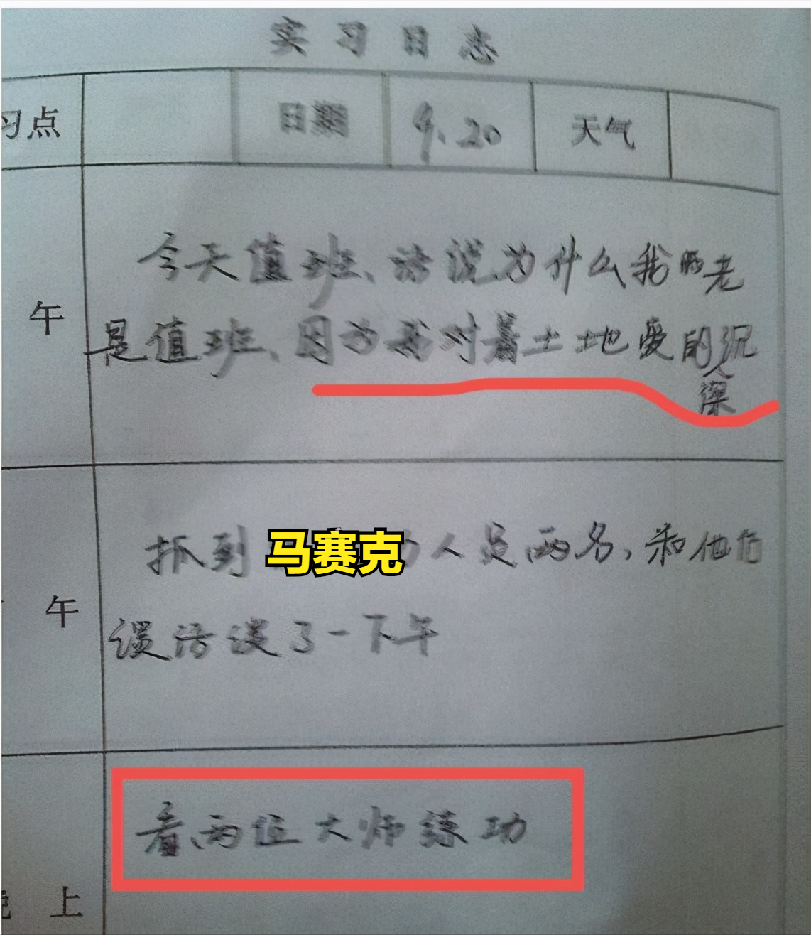 警察“实习日记”火了，要管的事真不少，每天过得都很“充实”？
