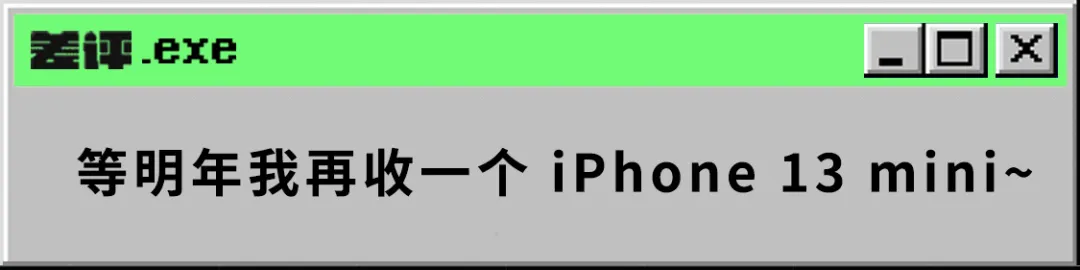 iPhone 13出来后，闲鱼上的二手iPhone简直不要太香