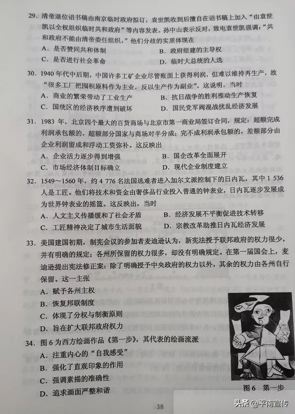 2020广西高考试题及答案出炉，全科汇总！（全国Ⅲ卷）