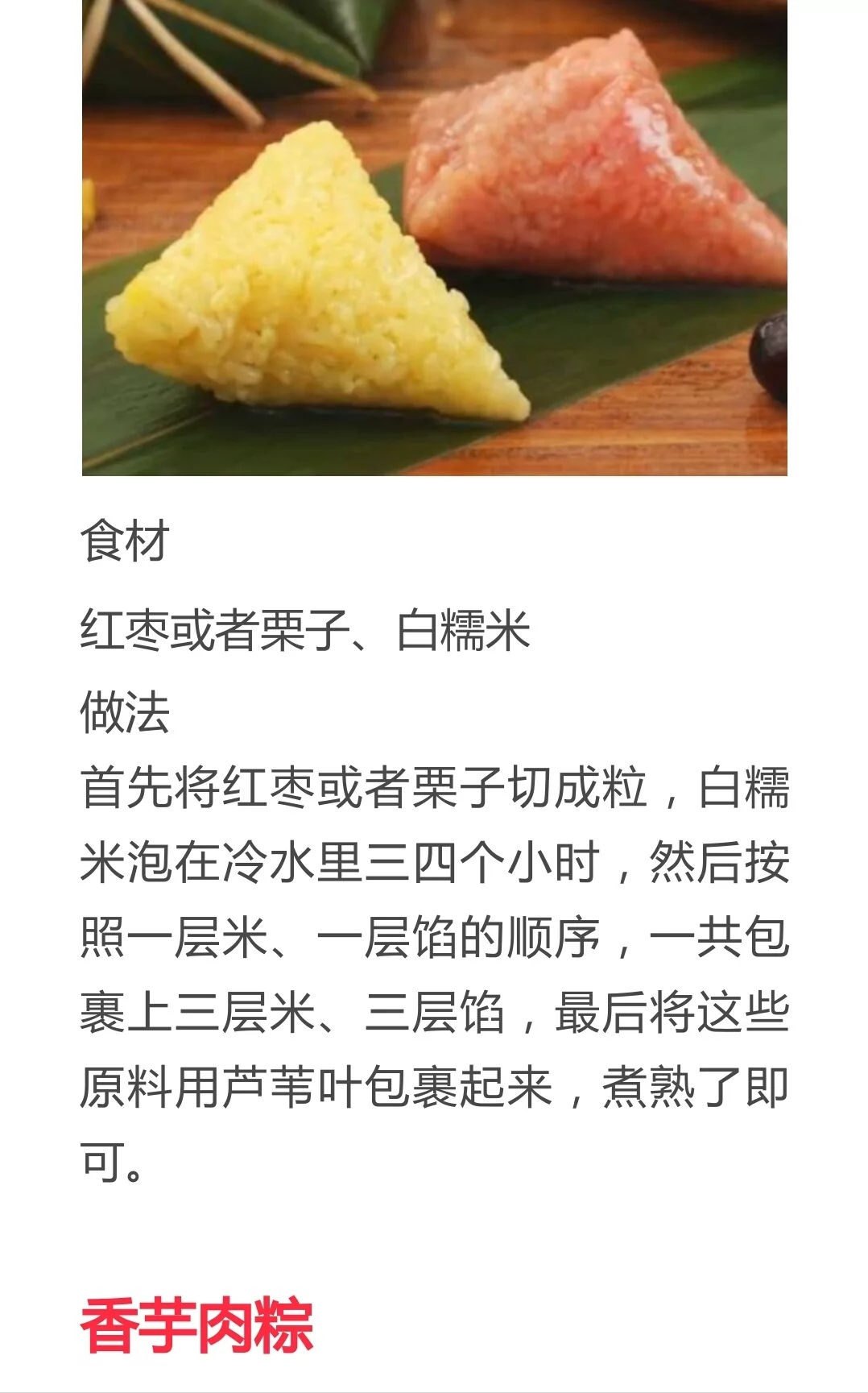 粽子圖片 大全,粽子圖片大全高清圖片