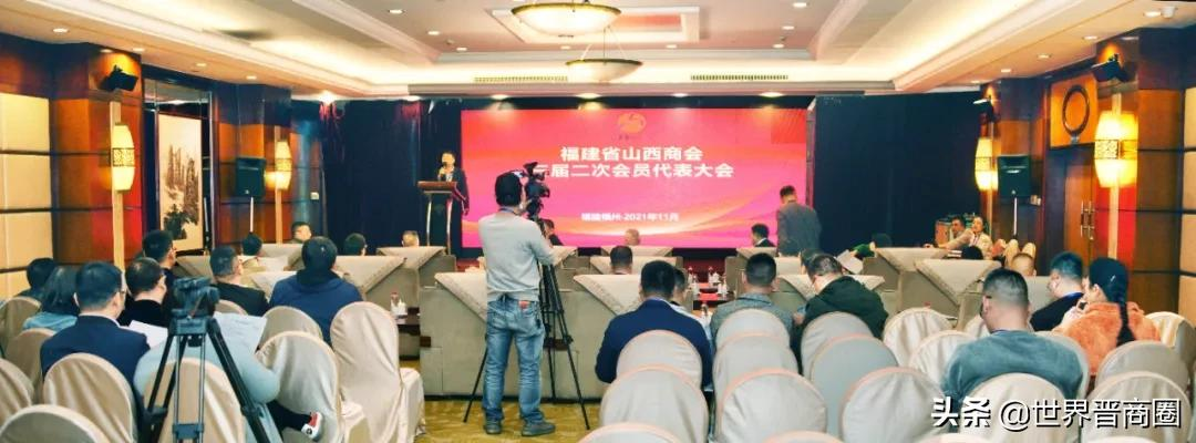 胡富国发来贺词!福建省山西商会十周年庆典大会隆重举行